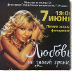 Махачкала 070619